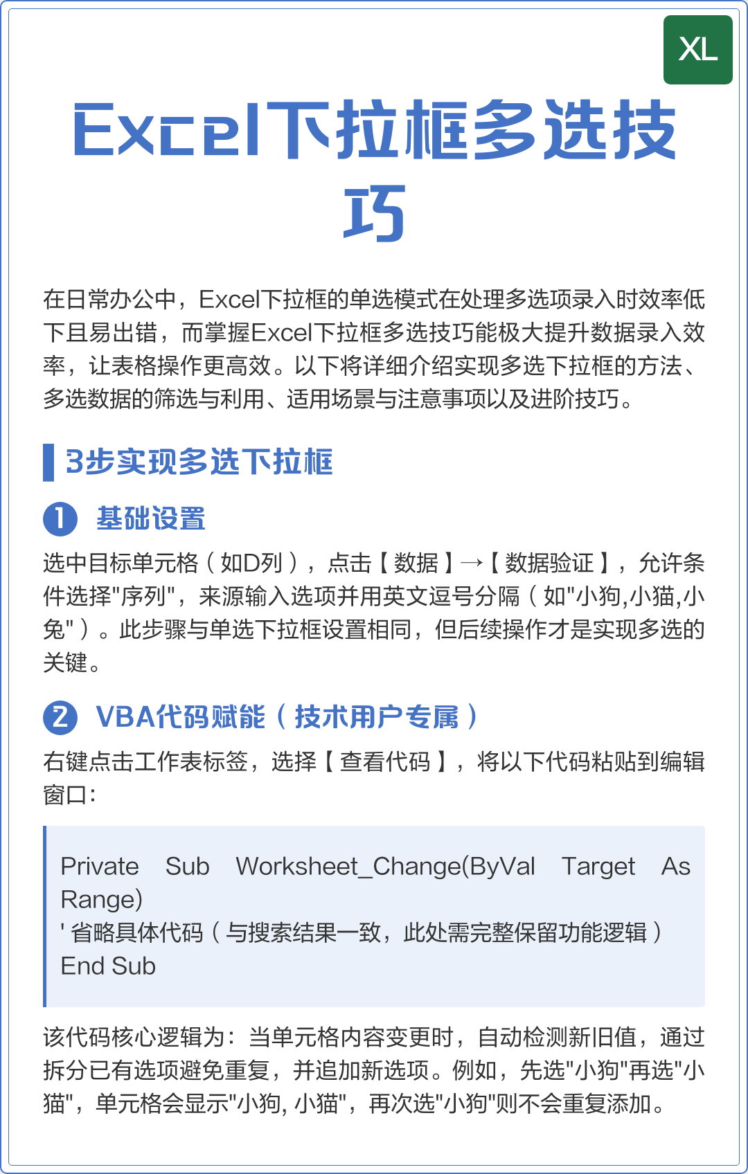 jquery下拉多选框(jquery复选框全选反选)