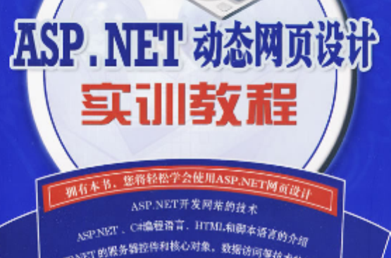 asp的简介(asp是什么的简称)