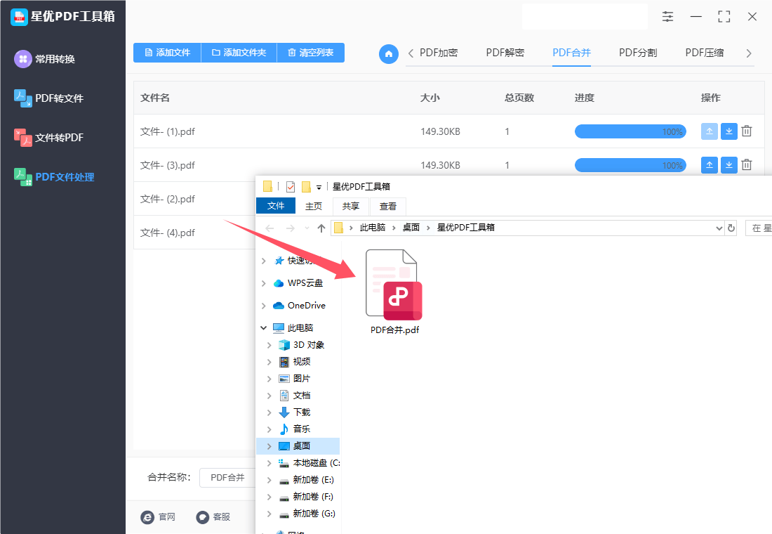 btw文件怎么转换成pdf(btw文件怎么转换成word)