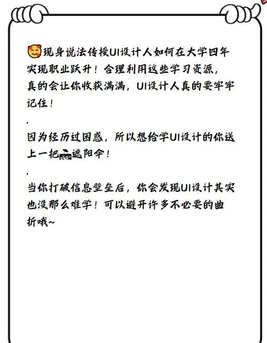 ui设计主要学什么内容(ui设计35岁就被淘汰了吗) ui设计主要学什么内容(ui设计35岁就被淘汰了吗)