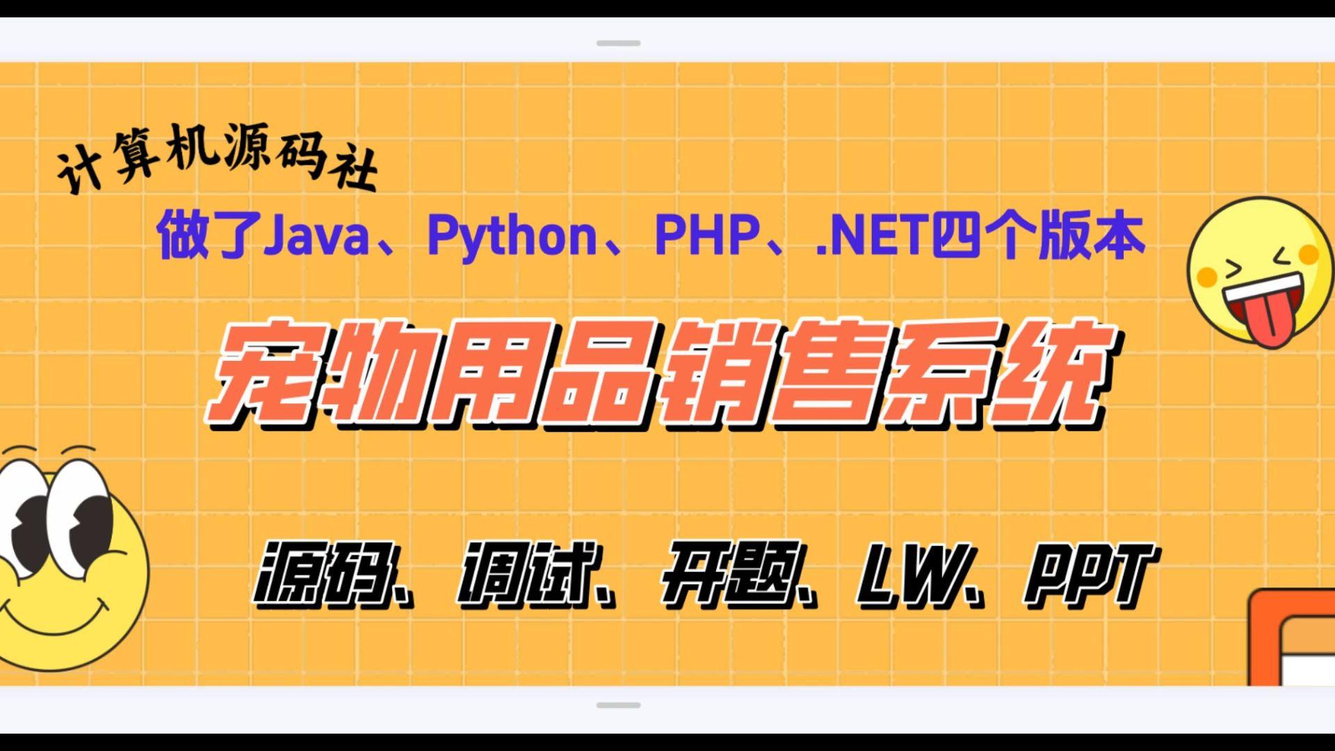 php和java哪个更好(php和java有什么区别)