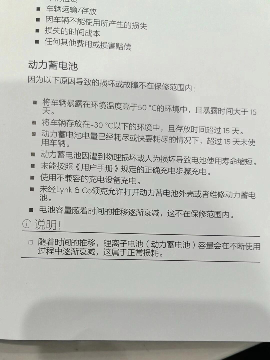 新能源电池质保条款解读(新能源汽车电池质保政策规定) 新能源电池质保条款解读(新能源汽车电池质保政策规定)