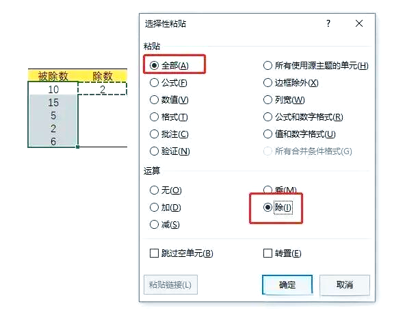 excel做除法运算(excel怎么做除法运算) excel做除法运算(excel怎么做除法运算)