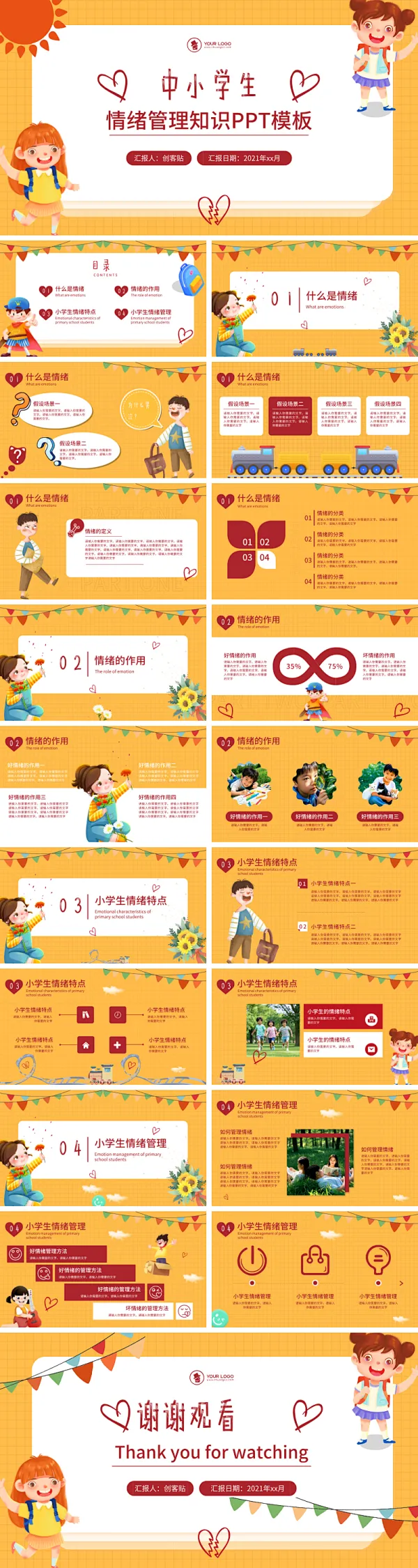 免费的ppt模板资源(免费的ppt模板资源网站)