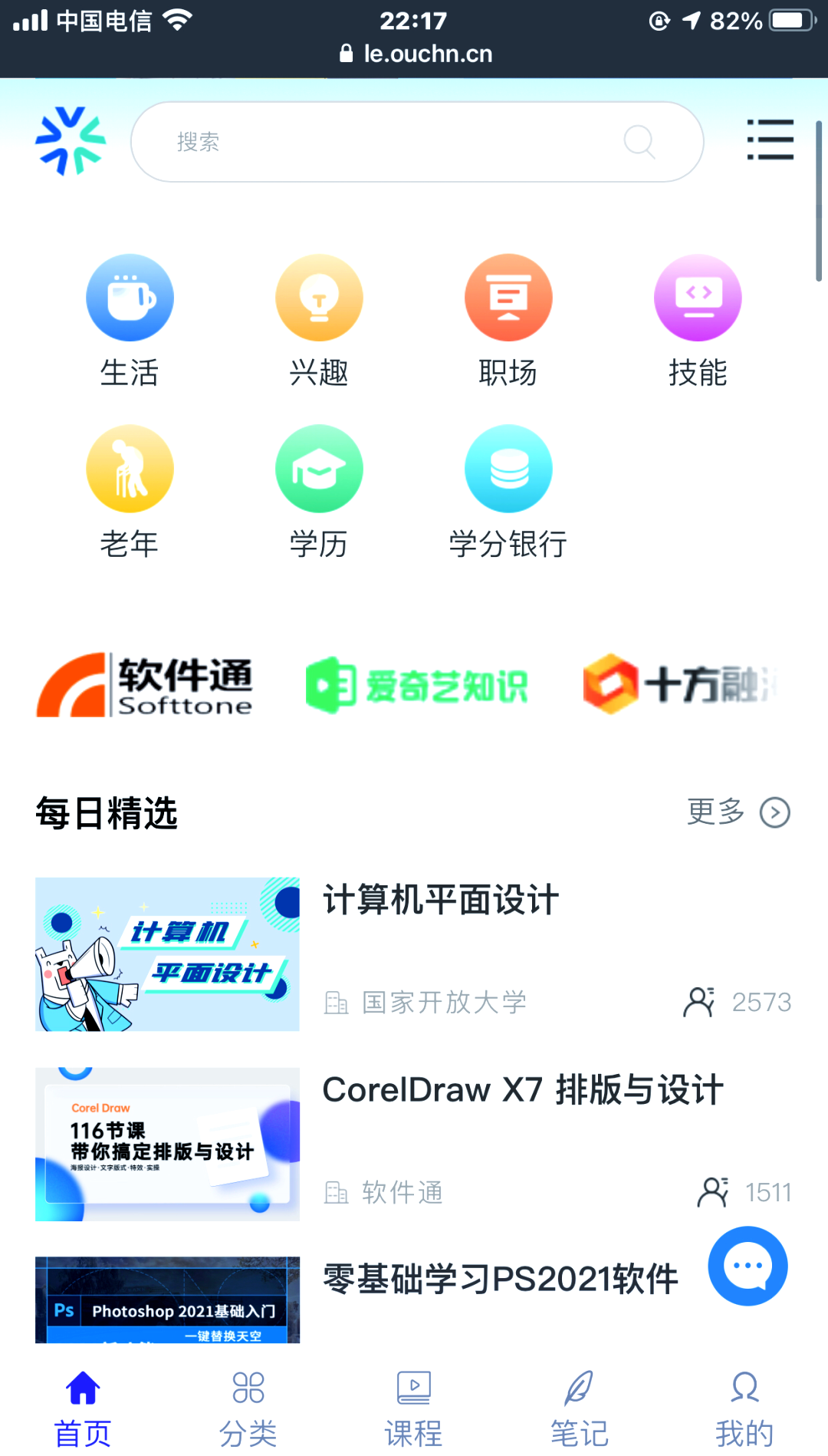 免费软件下载(免费软件下载软件) 免费软件下载(免费软件下载软件)