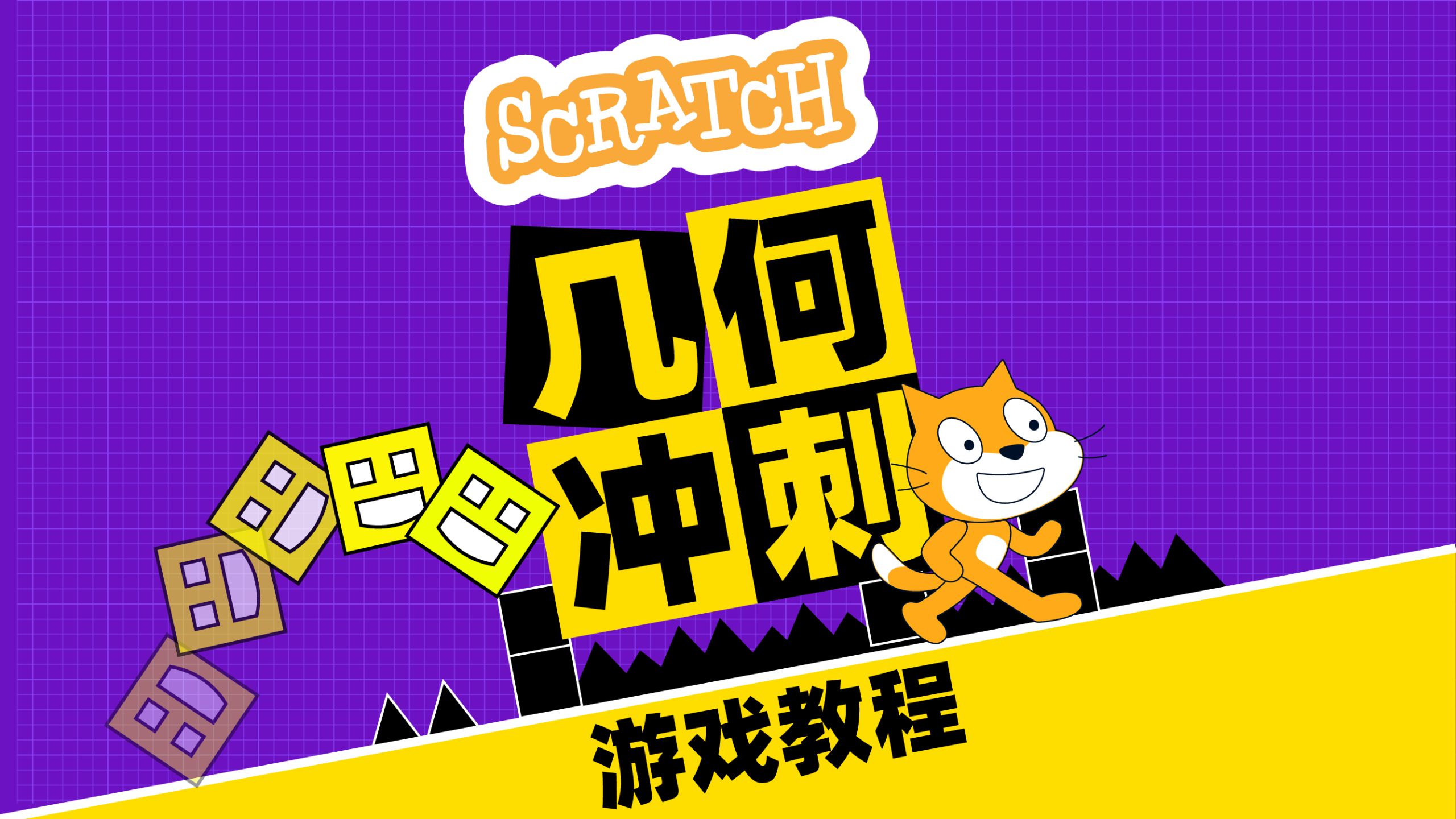 游戏代码编程教学(游戏代码编程教学入门书籍) 游戏代码编程教学(游戏代码编程教学入门书籍)