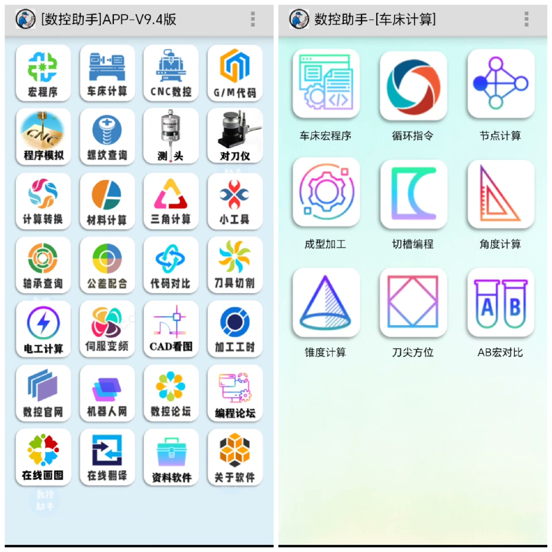 编程教学软件app(编程软件手机版免费学) 编程教学软件app(编程软件手机版免费学)