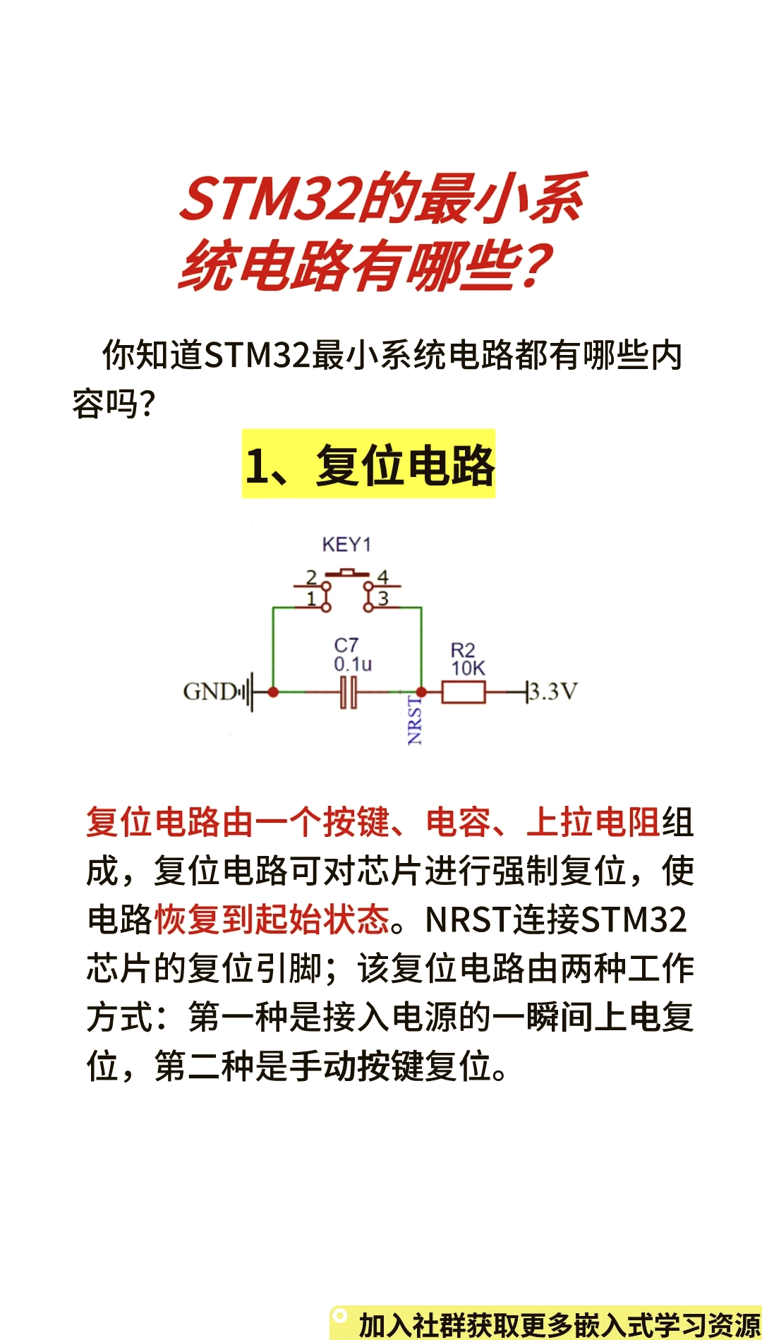 单片机编程入门教学(单片机编程入门基础知识)