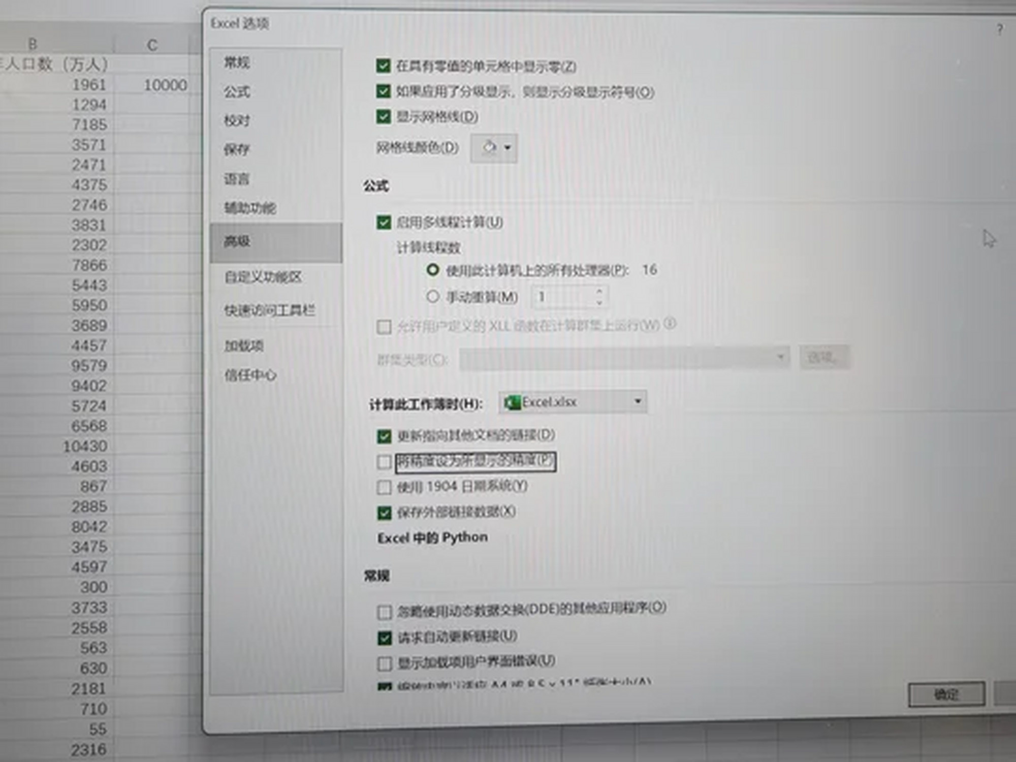 计算机二级excel题库(计算机二级 Excel 操作题)
