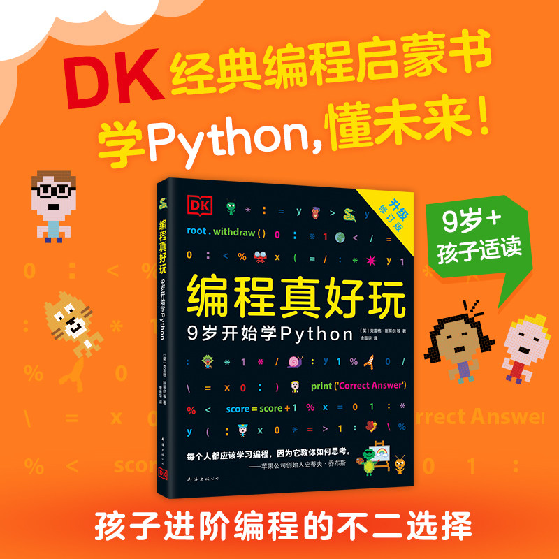 0基础学编程(0基础学编程首选什么语言)