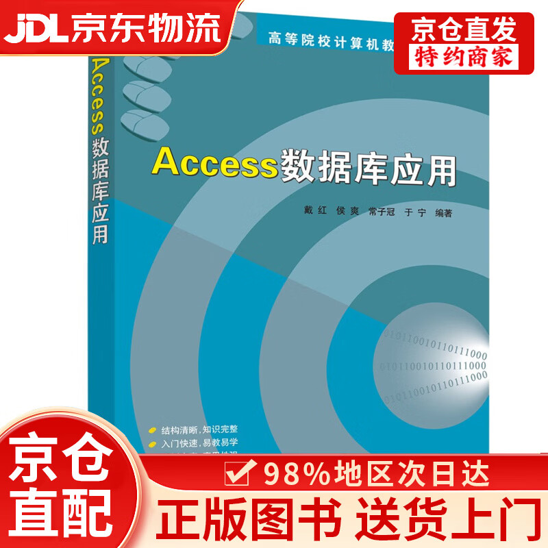 access数据库免费下载(access数据库免费下载安装激活) access数据库免费下载(access数据库免费下载安装激活)