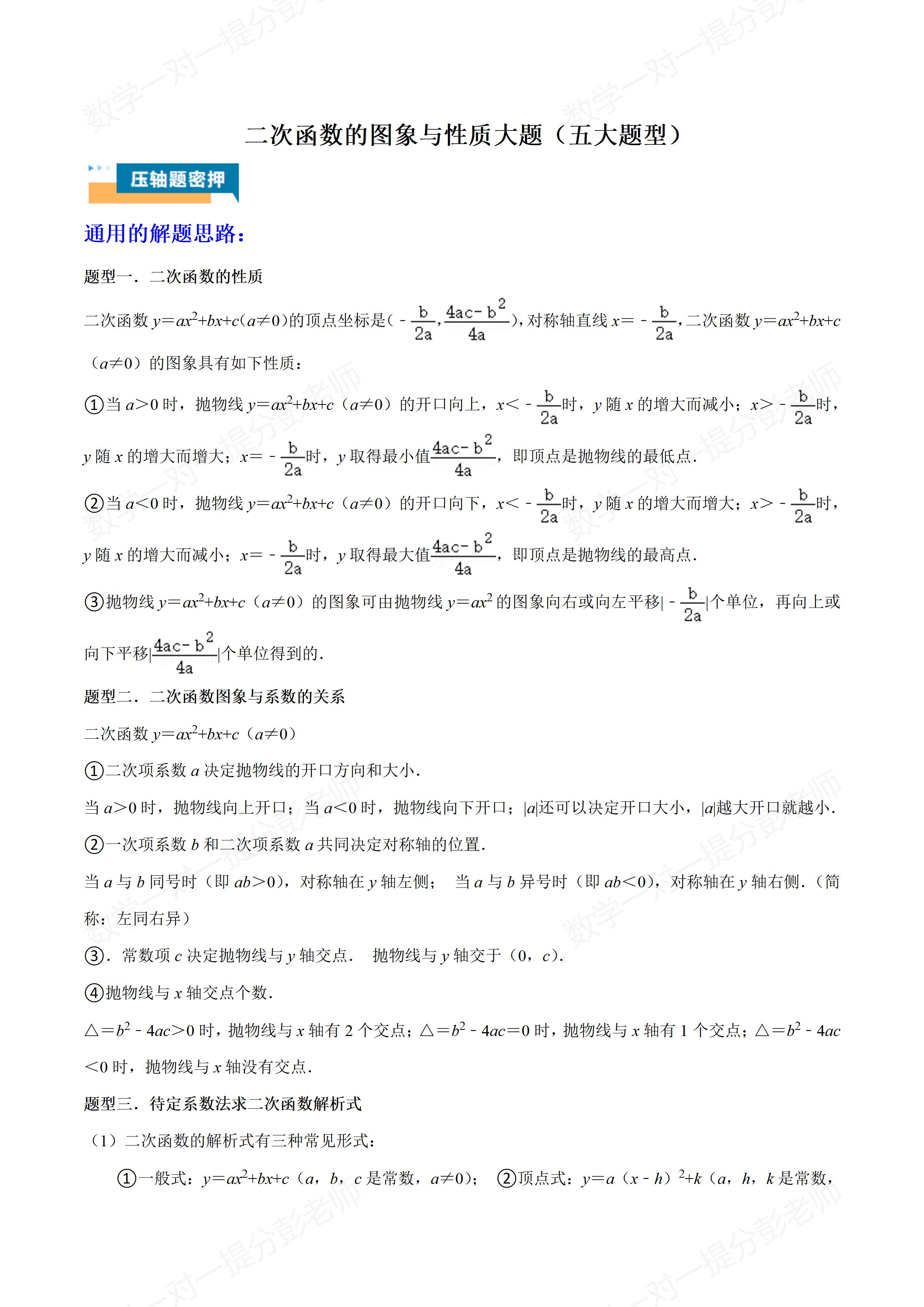 二次函数经典例题20题(二次函数经典例题20题压轴题) 二次函数经典例题20题(二次函数经典例题20题压轴题)