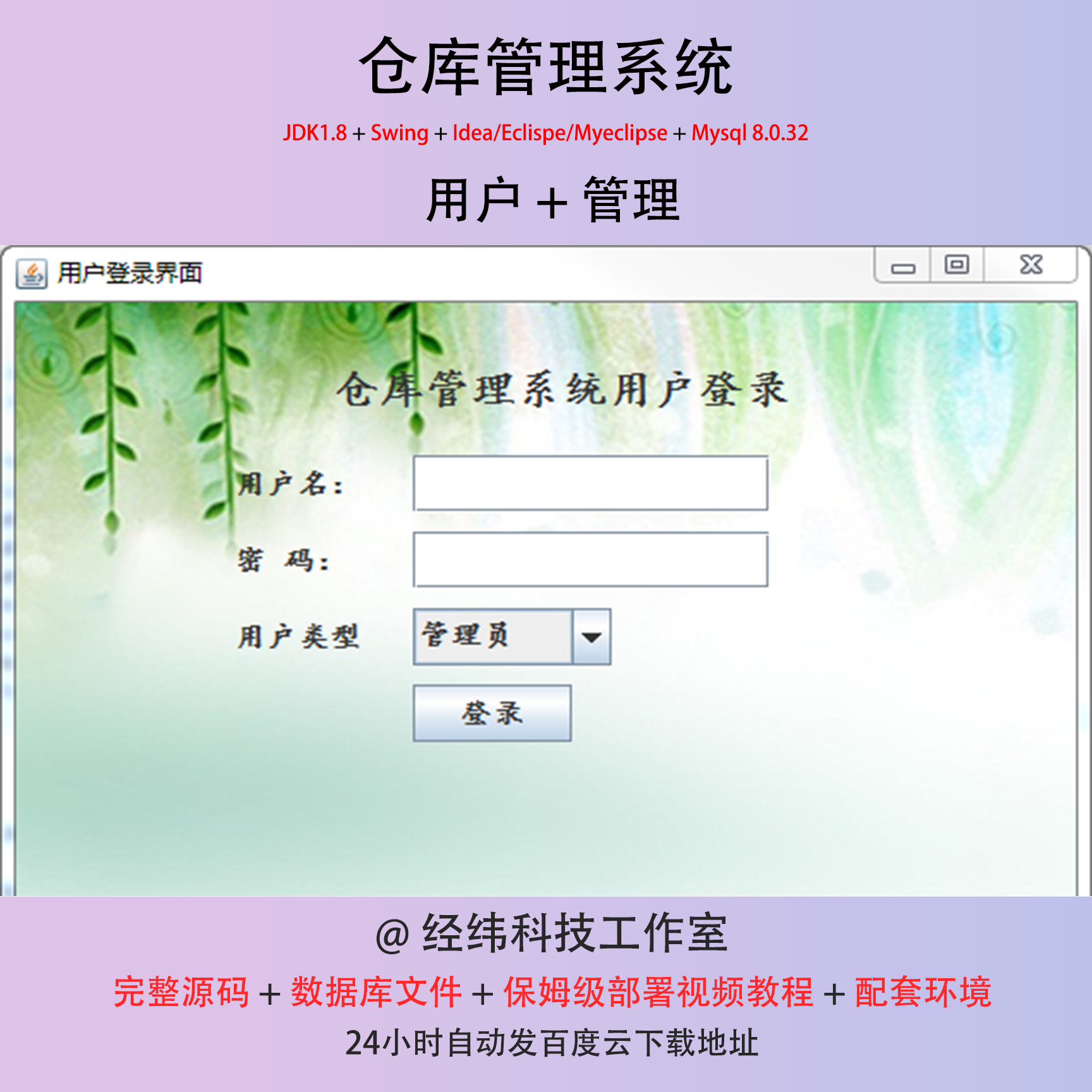 phpmysql仓库管理系统的简单介绍 phpmysql仓库管理系统的简单介绍