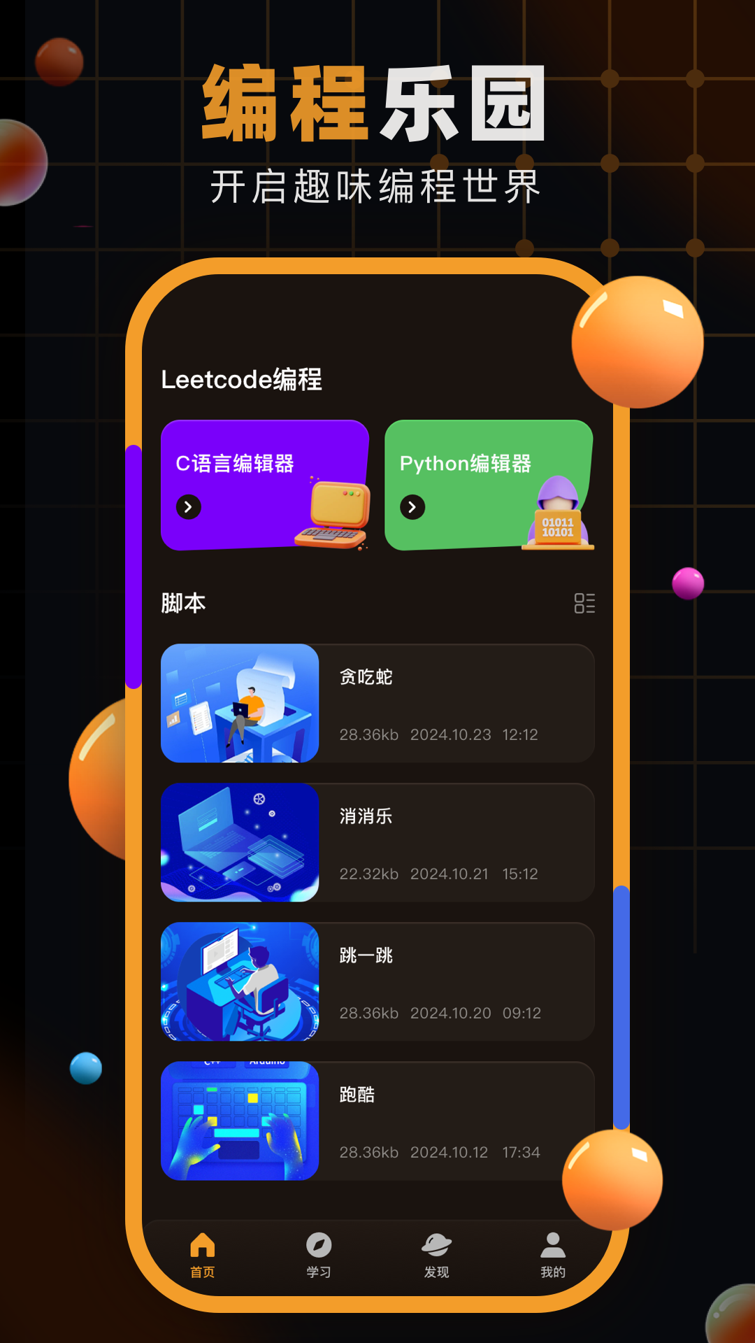中文编程工具(中文编程软件手机版)