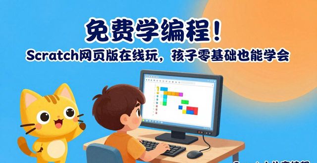 有没有免费学编程的网站(有没有免费学编程的网站?) 有没有免费学编程的网站(有没有免费学编程的网站?)