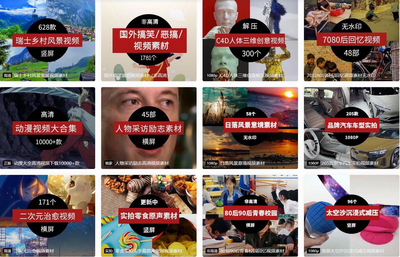 视频搬运的素材网站(视频搬运的素材网站有哪些)