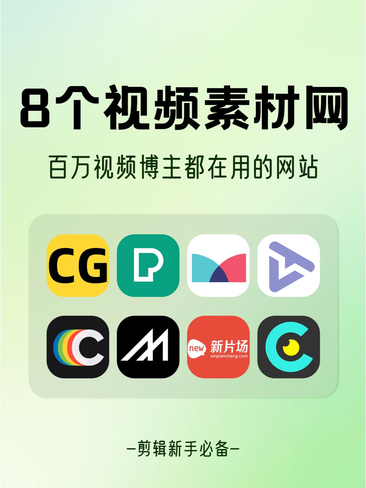视频搬运的素材网站(视频搬运的素材网站有哪些)