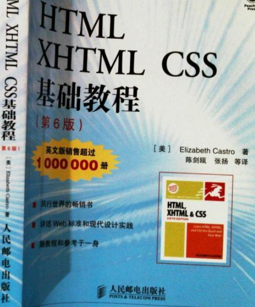 xhtml教程(xhtml基础教程) xhtml教程(xhtml基础教程)