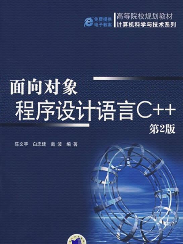 php面向对象(php面向对象和命名空间)