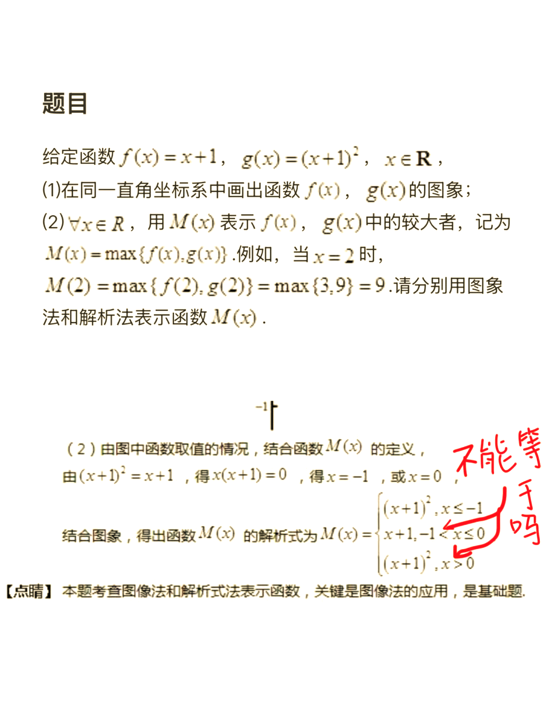 分段函数是初等函数吗(分段函数是初等函数吗?)
