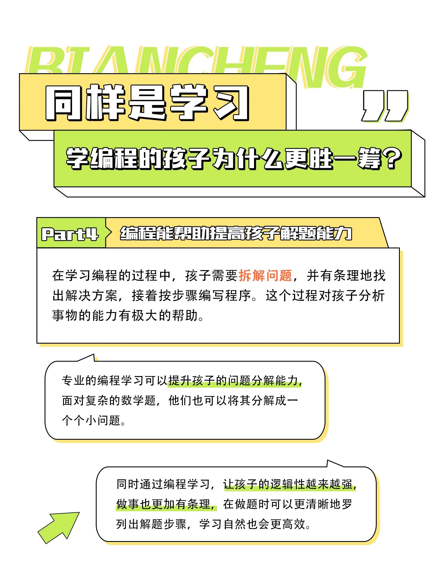 编程代码怎么学(编程代码好学吗零基础可以学吗) 编程代码怎么学(编程代码好学吗零基础可以学吗)