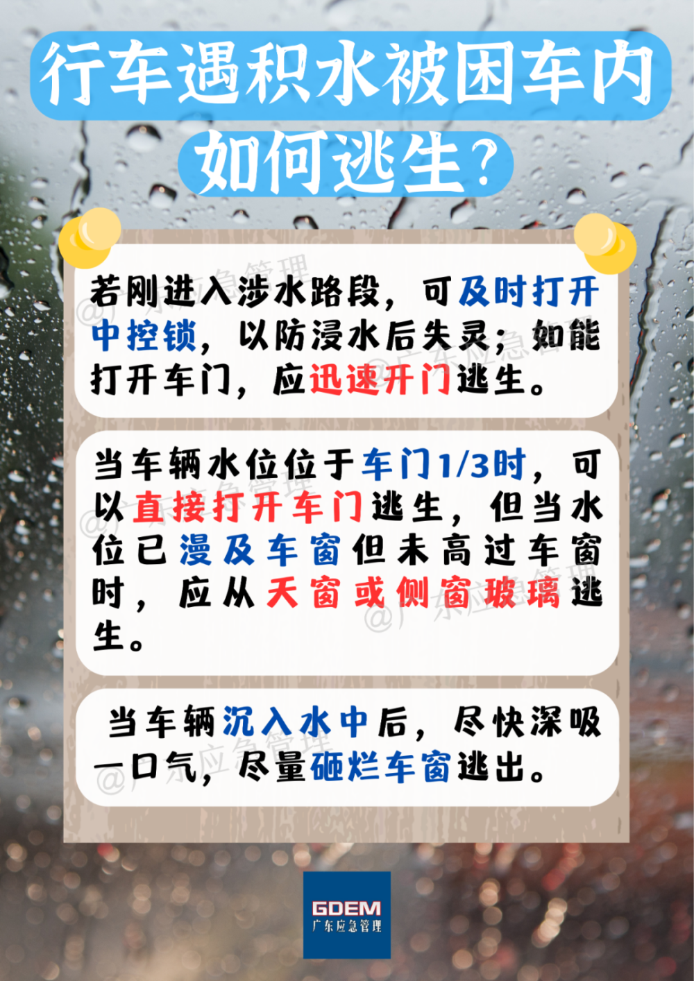台风天气车辆涉水深度判断技巧全解析(台风天气车辆涉水深度判断技巧全解析视频) 台风天气车辆涉水深度判断技巧全解析(台风天气车辆涉水深度判断技巧全解析视频)