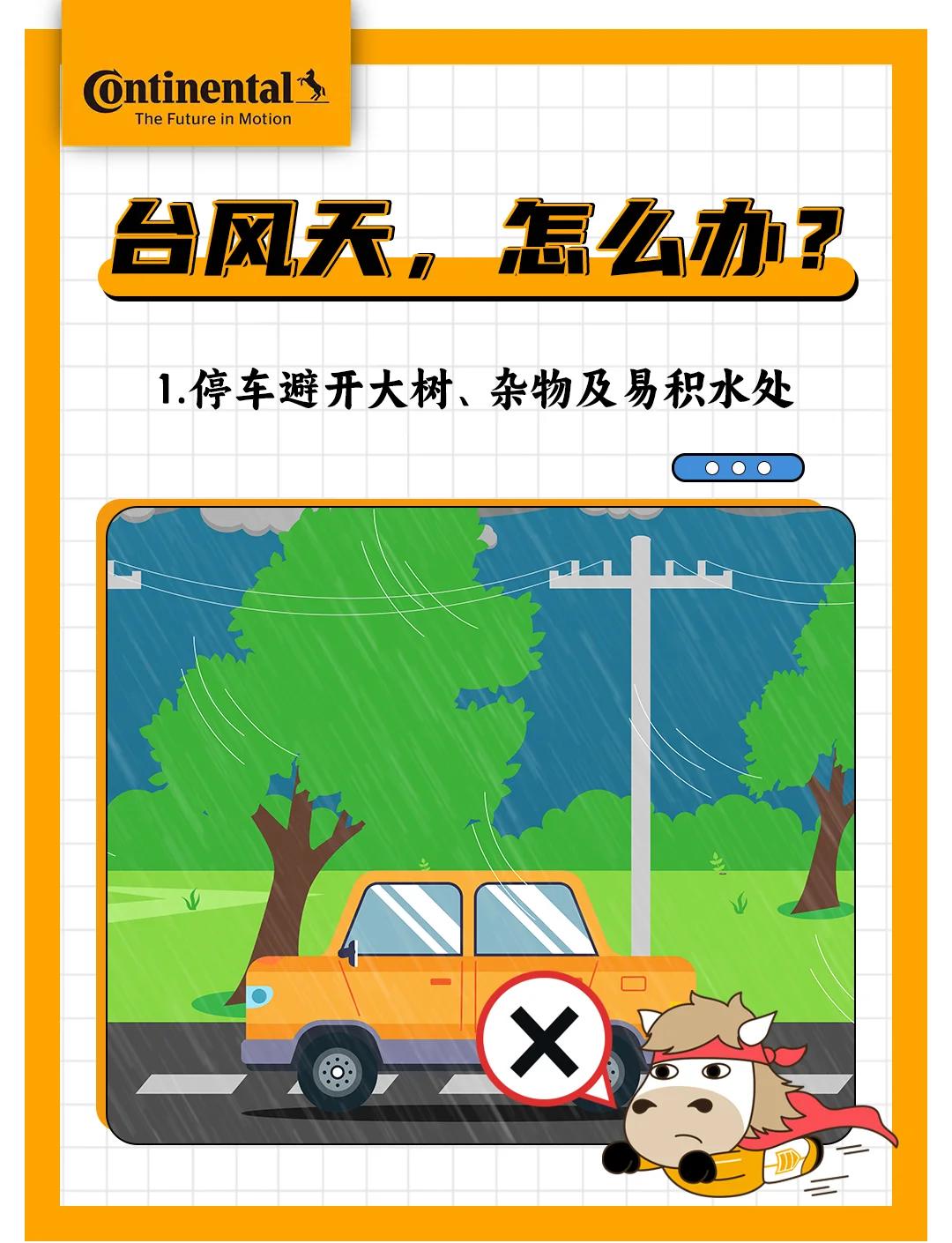 台风天气车辆涉水深度判断技巧全解析(台风天气车辆涉水深度判断技巧全解析视频) 台风天气车辆涉水深度判断技巧全解析(台风天气车辆涉水深度判断技巧全解析视频)