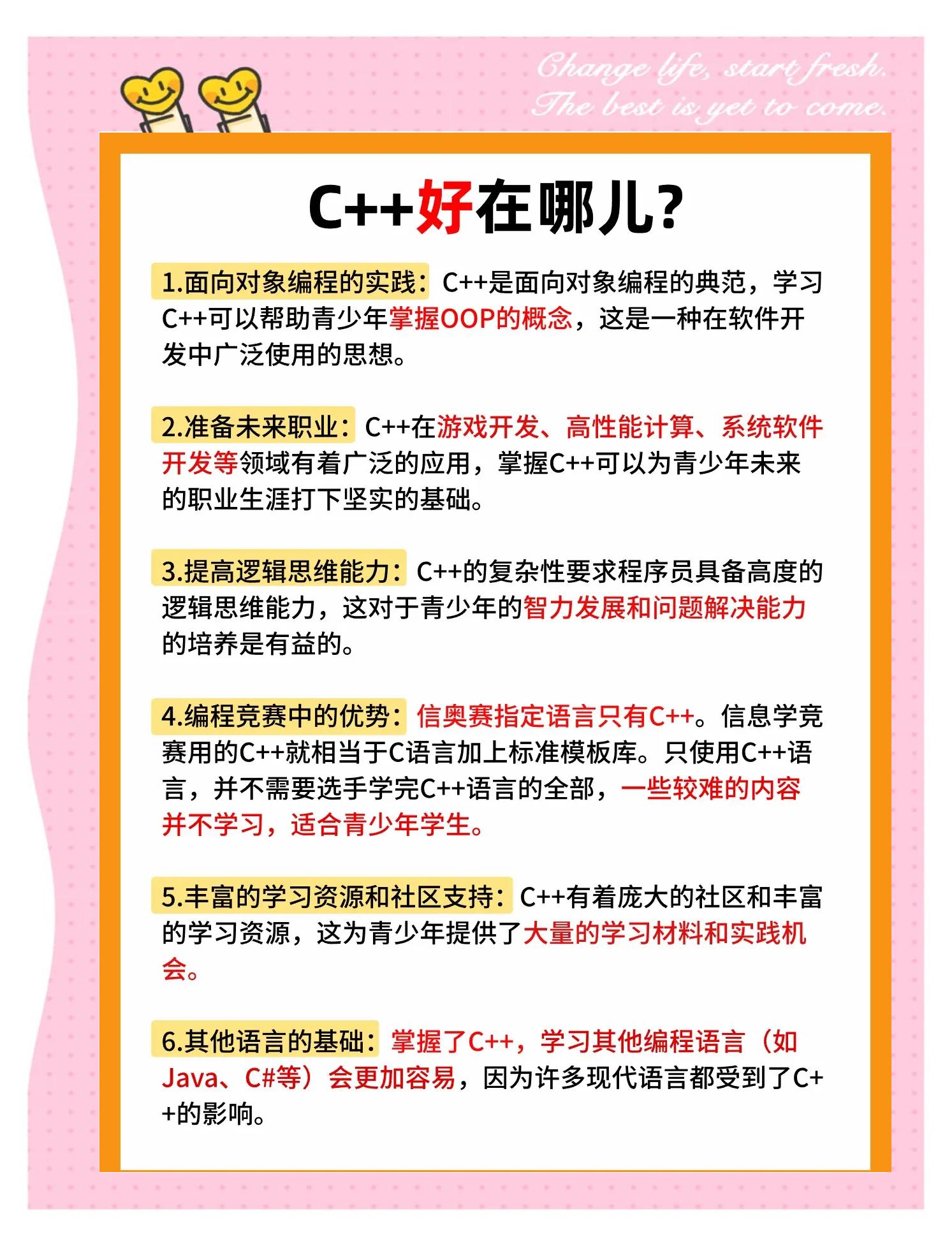 c和c和c++哪个好(c和嵌入式哪个更有发展) c和c和c++哪个好(c和嵌入式哪个更有发展)