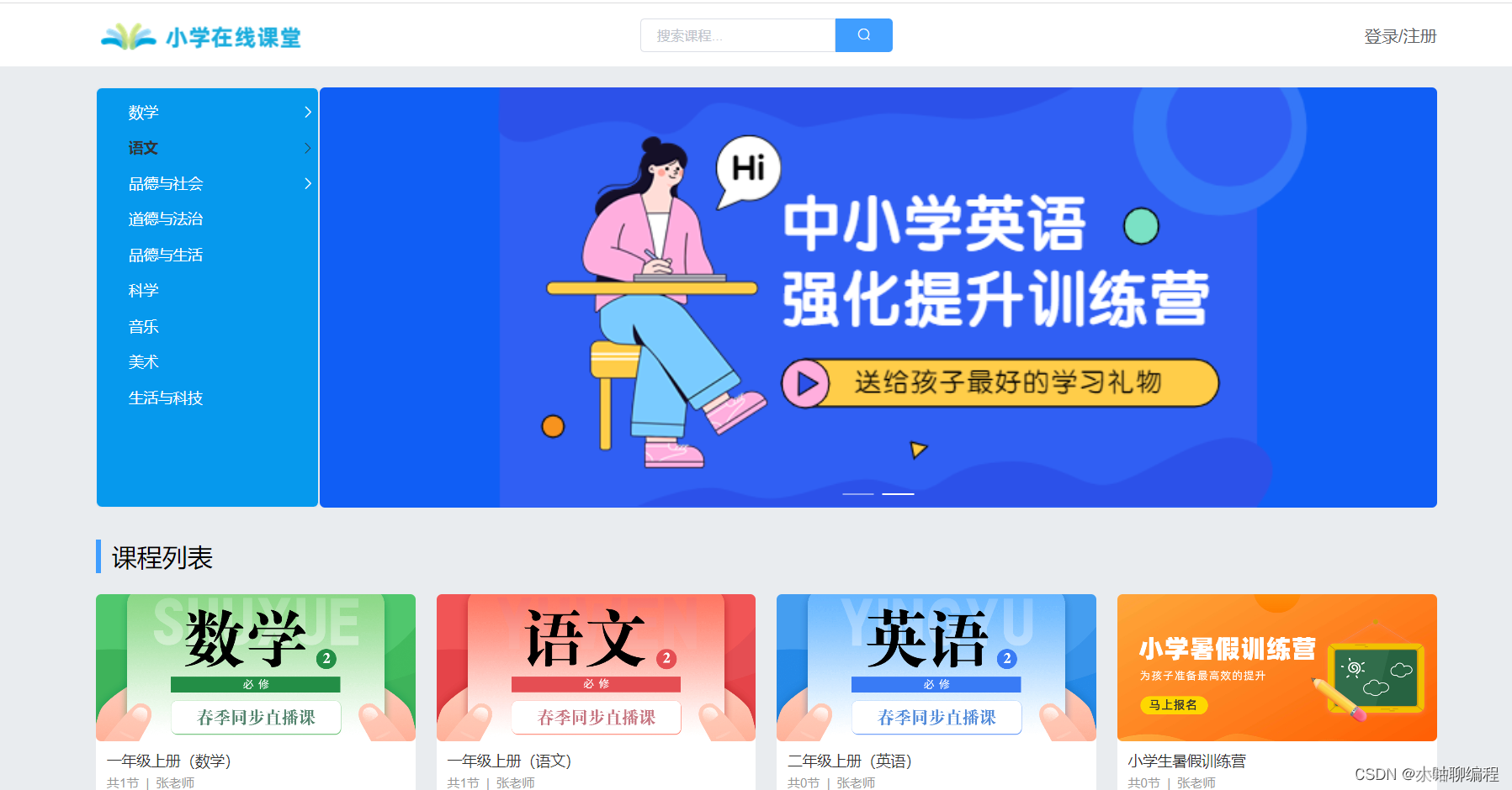 java在线培训平台(java培训机构排行榜) java在线培训平台(java培训机构排行榜)