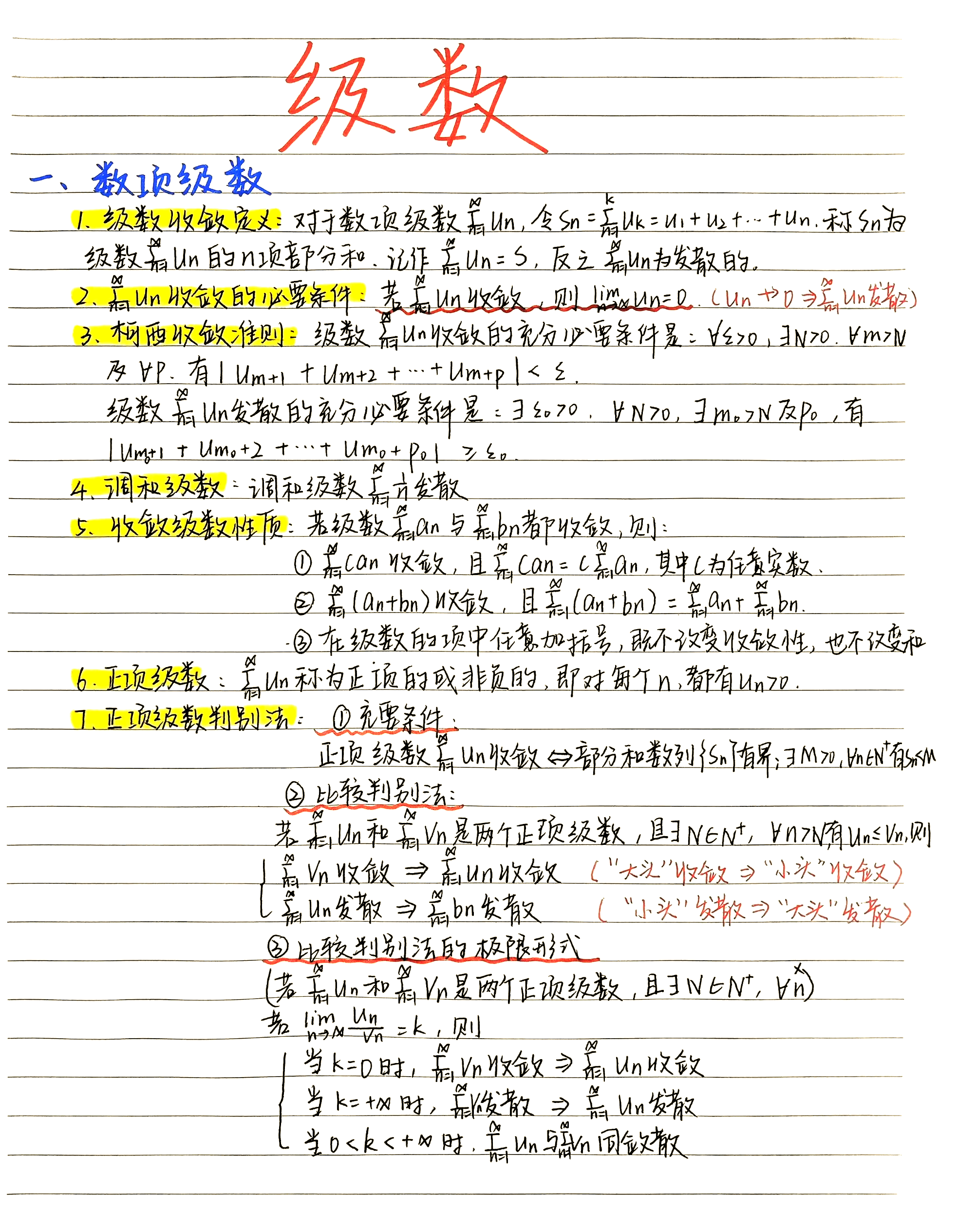 div是什么意思高数(高数中div是什么意思)