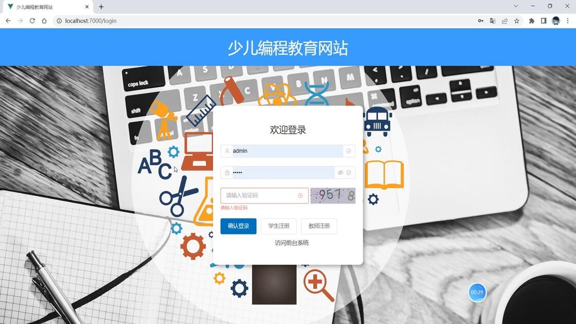少儿编程免费网站(少儿编程入口网版怎么用) 少儿编程免费网站(少儿编程入口网版怎么用)