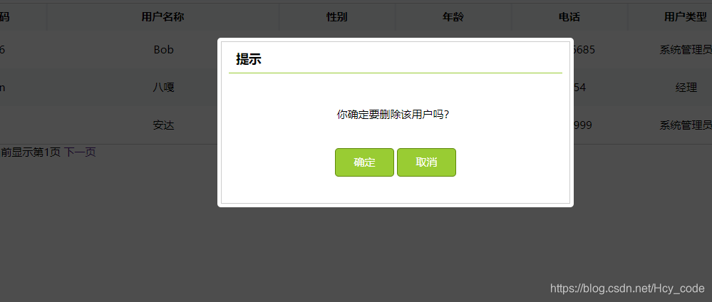 html公告弹窗代码(html弹窗代码alert) html公告弹窗代码(html弹窗代码alert)