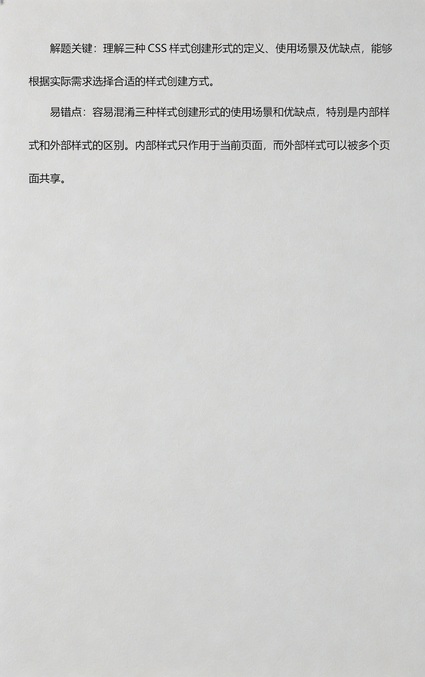 关于css引入方式有几种?分别是什么?的信息 关于css引入方式有几种?分别是什么?的信息