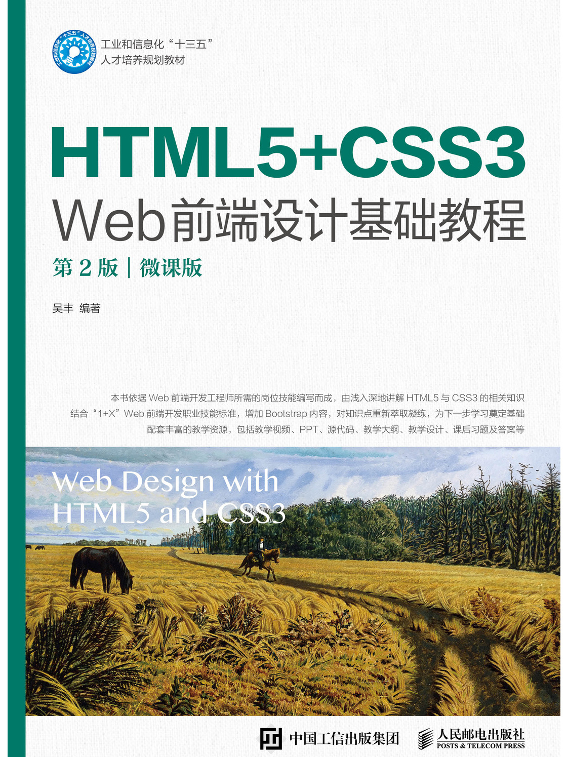html零基础入门教程(html零基础入门教程免费) html零基础入门教程(html零基础入门教程免费)
