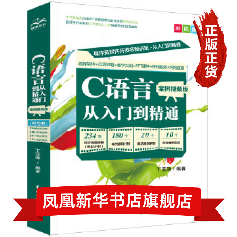 学c语言(学c语言需要安装什么软件) 学c语言(学c语言需要安装什么软件)