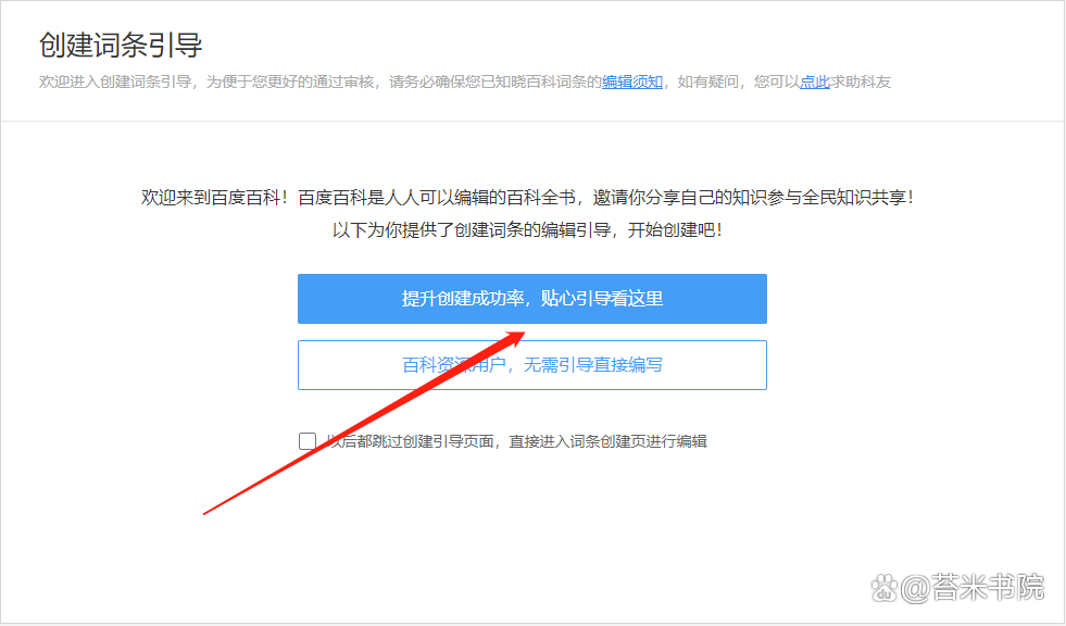 百度怎么创建自己的网站(百度怎么创建自己的网站入口) 百度怎么创建自己的网站(百度怎么创建自己的网站入口)