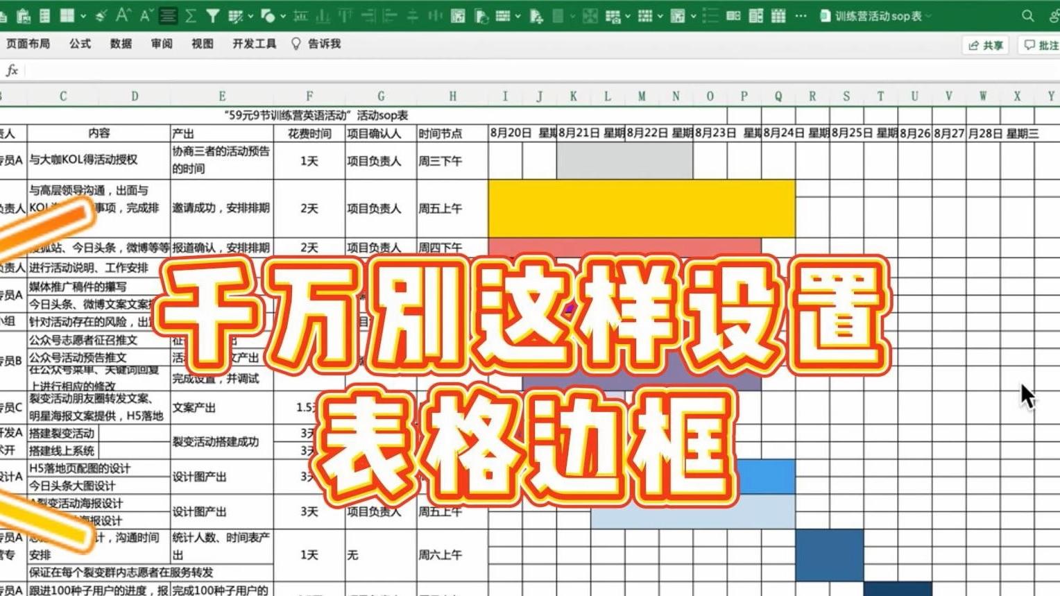 html表格边框(html表格边框加粗)