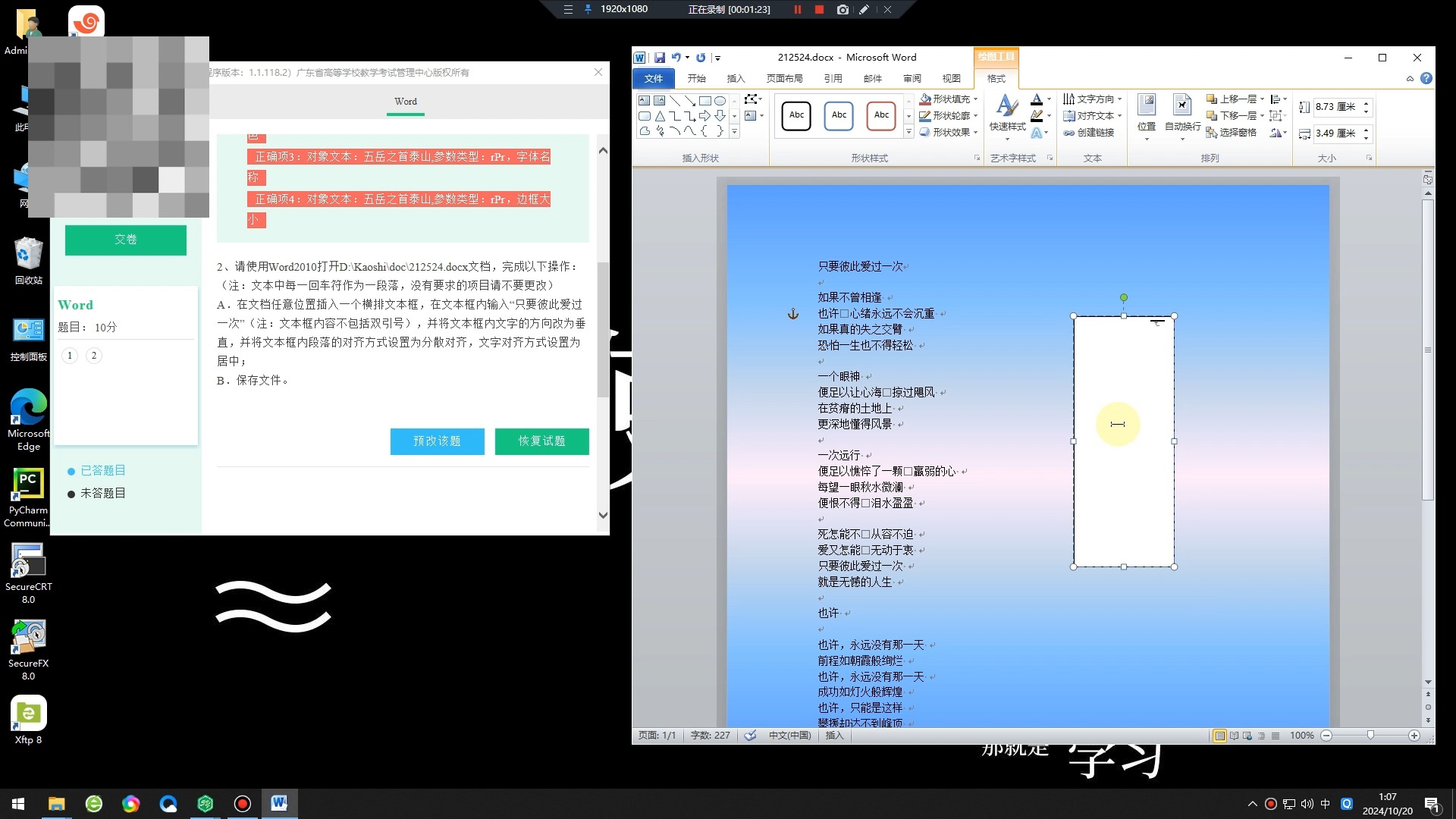 图片和文本框组合不了(文本框和图片怎么组合在一起)