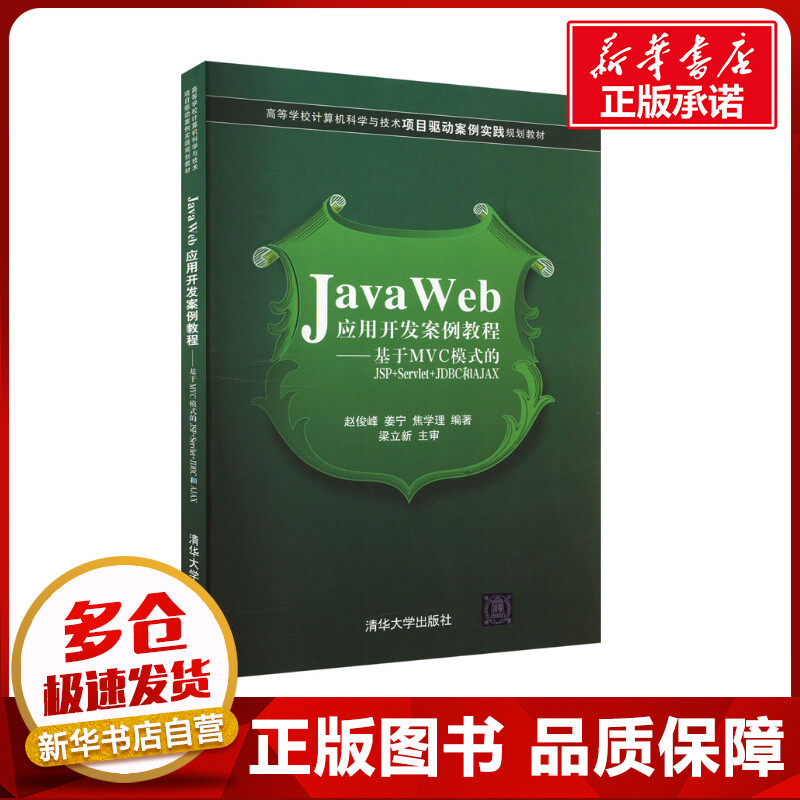 jsp与servlet的区别与联系的简单介绍 jsp与servlet的区别与联系的简单介绍