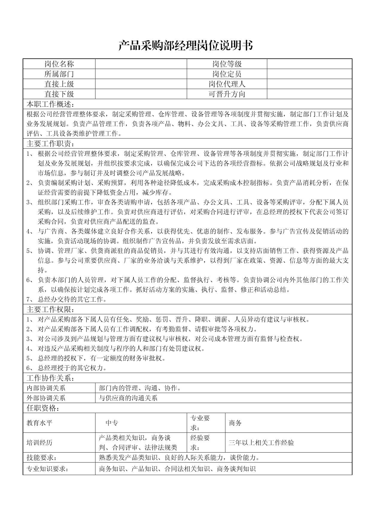 php是什么工作岗位(PHP工程师是什么意思)