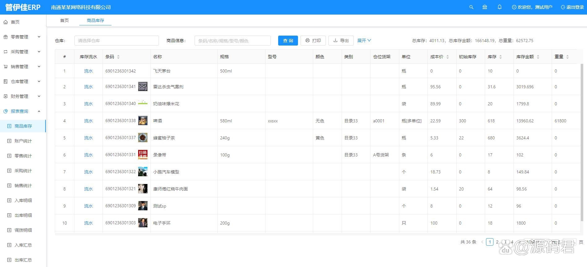 开源网站源码下载(开源网站源码下载大全) 开源网站源码下载(开源网站源码下载大全)