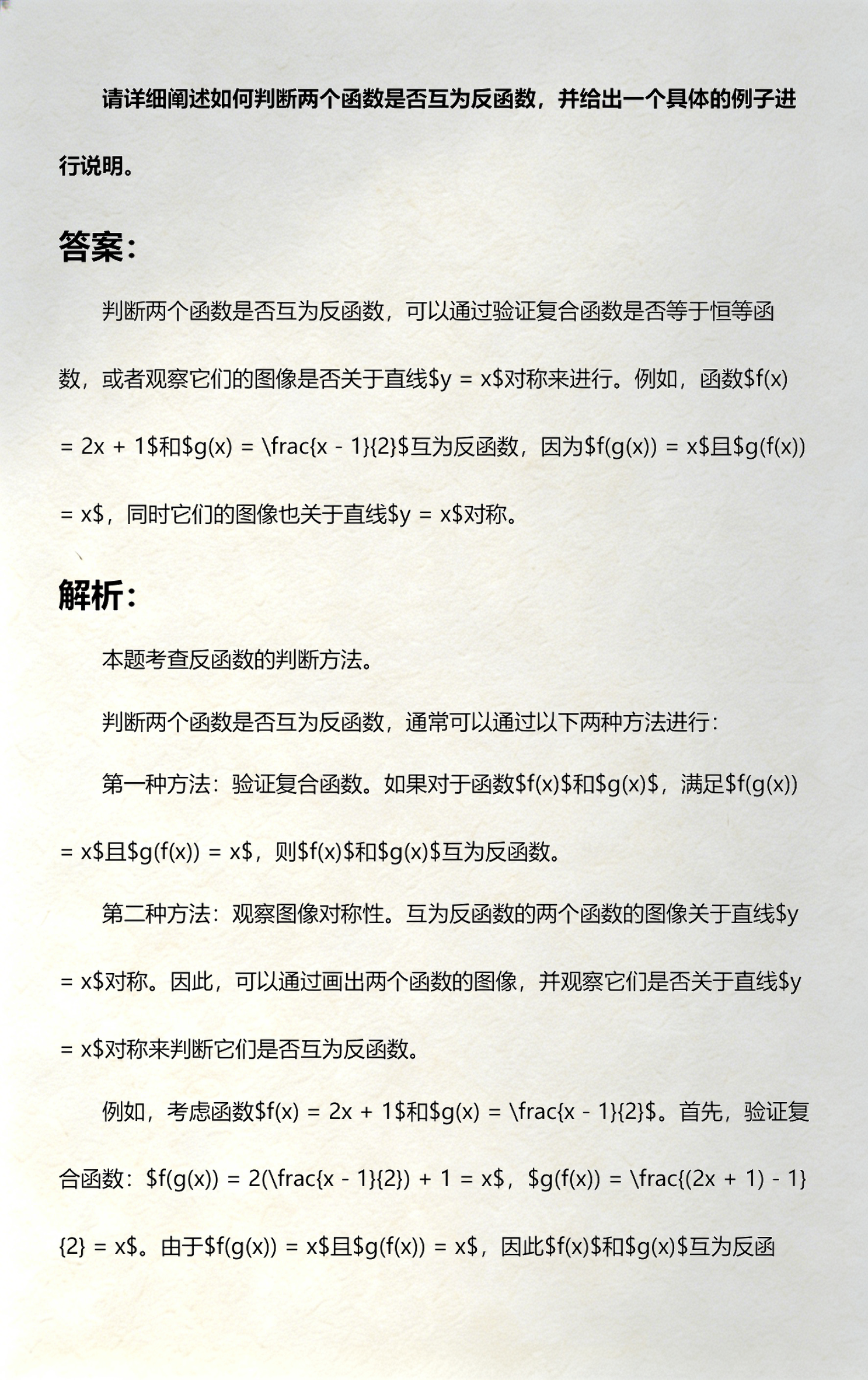 反函数举几个例子(反函数是什么意思举个例子) 反函数举几个例子(反函数是什么意思举个例子)