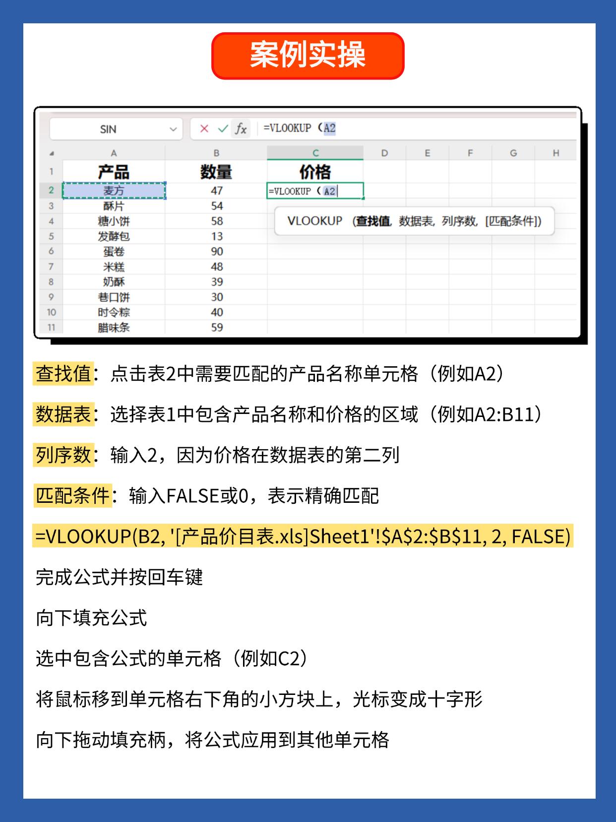 vlookup怎么跨表匹配(vlookup跨表匹配不出来) vlookup怎么跨表匹配(vlookup跨表匹配不出来)