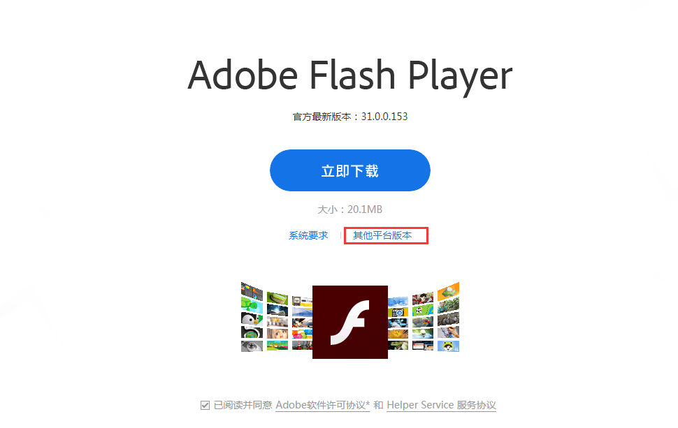flash控件安装程序(flash插件安装后无效) flash控件安装程序(flash插件安装后无效)