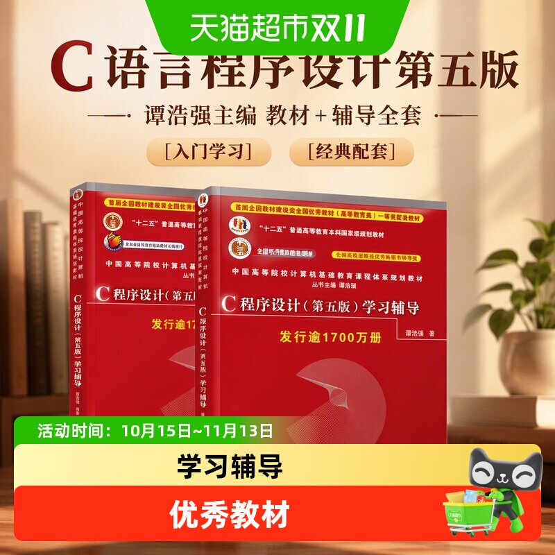 c语言程序设计谭浩强第五版答案(c语言程序设计谭浩强第五版答案解析) c语言程序设计谭浩强第五版答案(c语言程序设计谭浩强第五版答案解析)