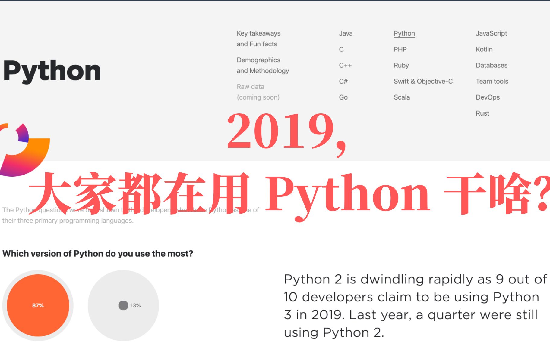 python可以用来干什么(python可以用来开发软件吗) python可以用来干什么(python可以用来开发软件吗)