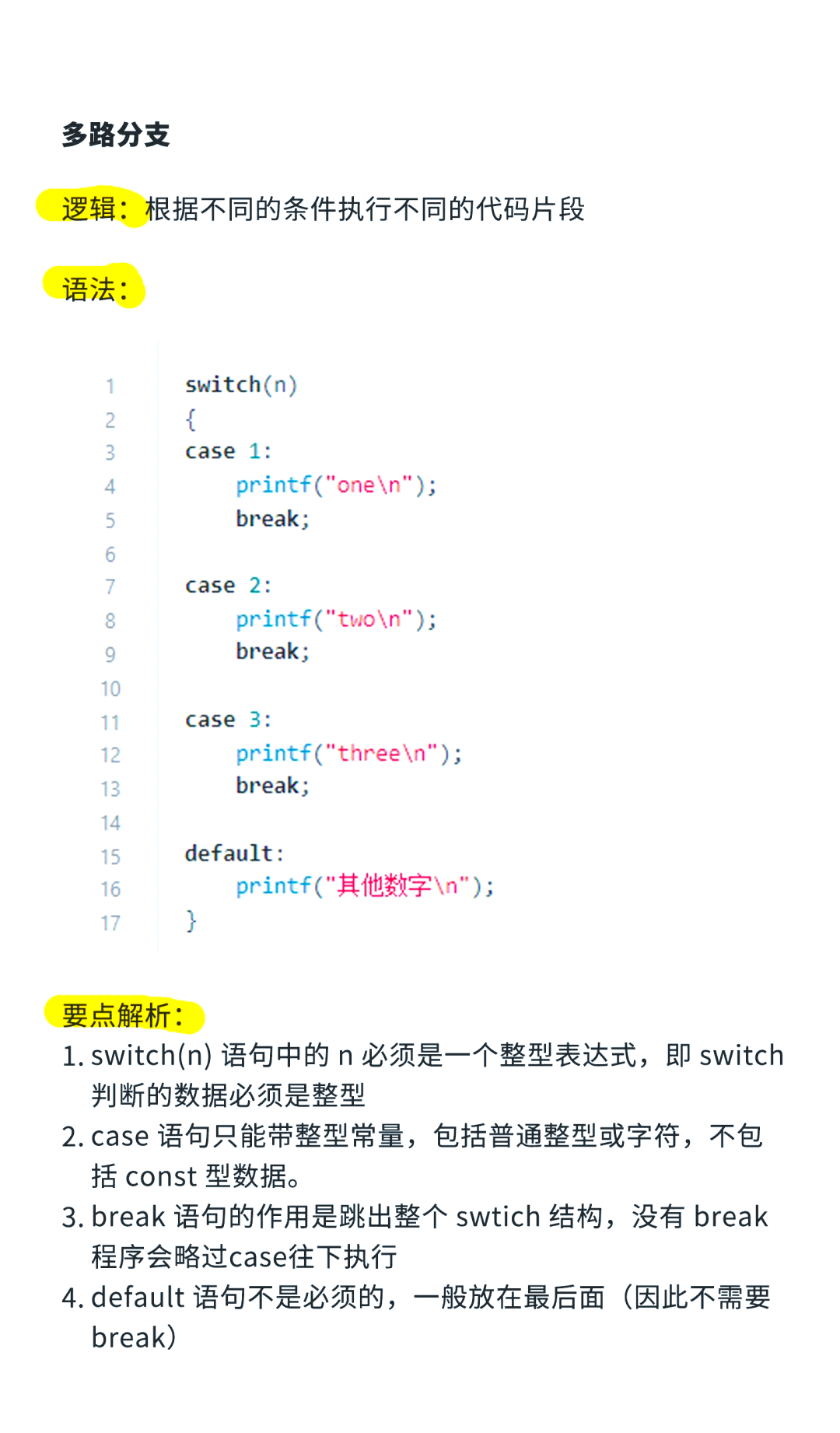 c语言编程步骤(c语言编程步骤和方法) c语言编程步骤(c语言编程步骤和方法)