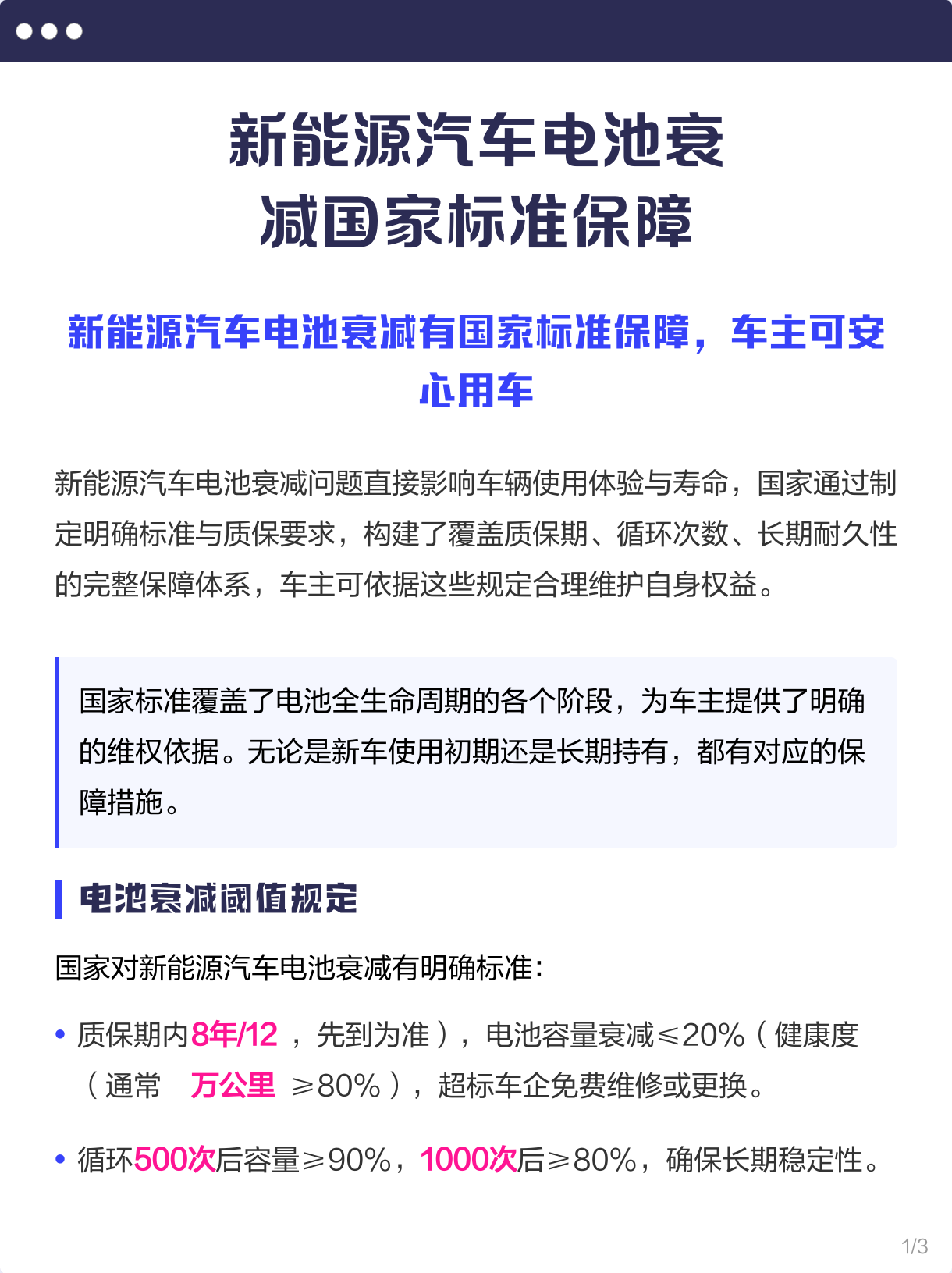 新能源电池质保政策(新能源电池质保重要吗) 新能源电池质保政策(新能源电池质保重要吗)