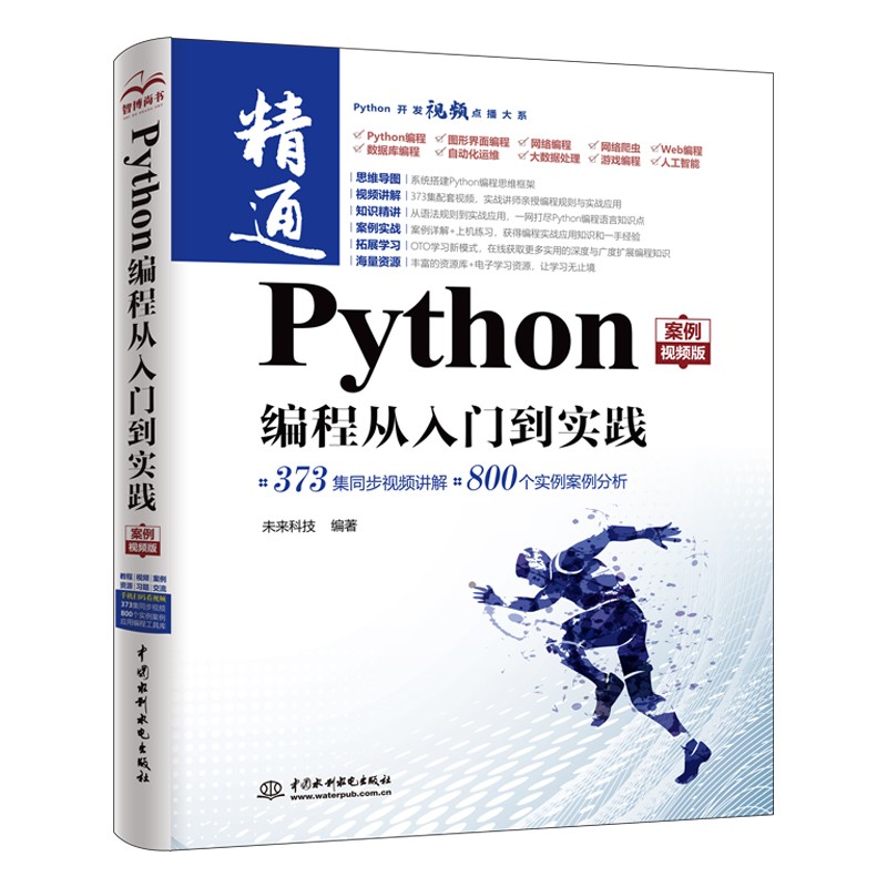 python零基础入门教程(python零基础入门教程简单代码) python零基础入门教程(python零基础入门教程简单代码)
