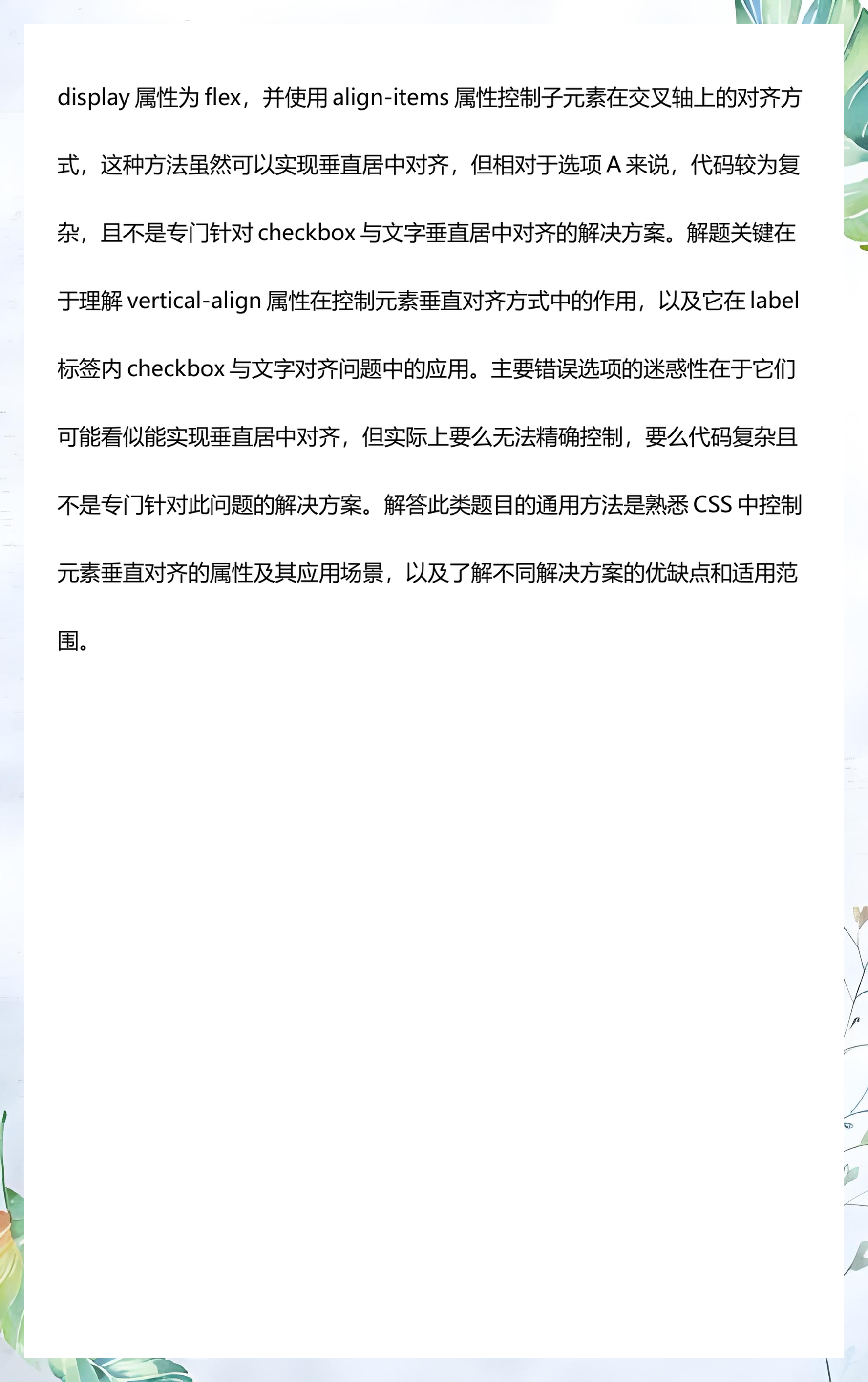css居中文字(css 文字垂直居中) css居中文字(css 文字垂直居中)